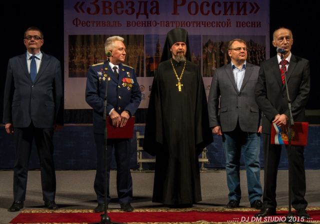 Звезда России