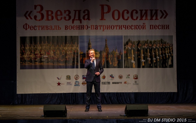 Звезда России